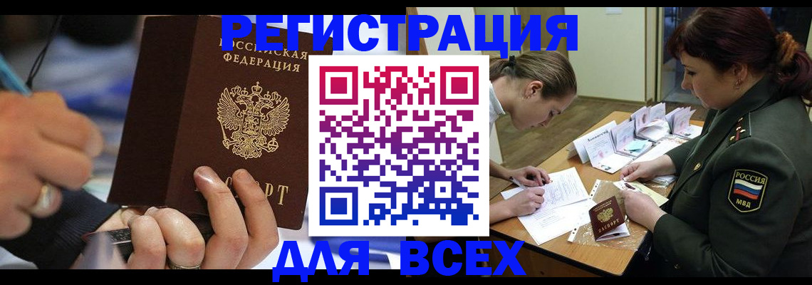 миграционный учет в Лихославле