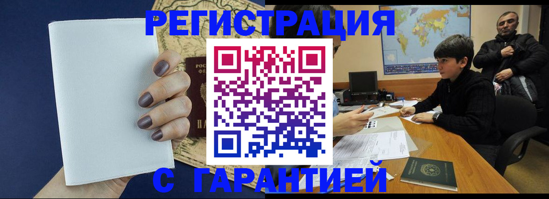 купить прописку в Лихославле