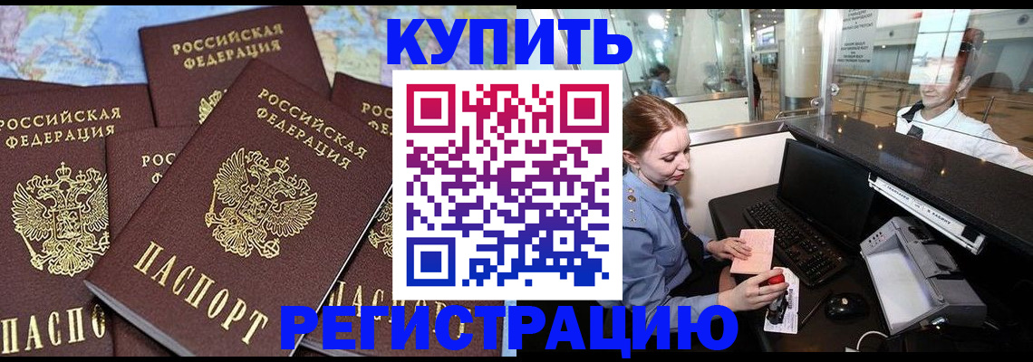 регистрация в Лихославле